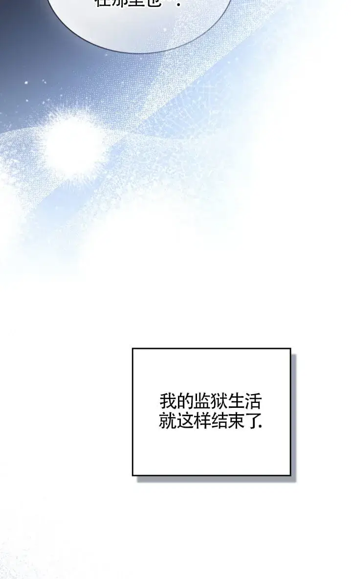 《救援方程序》第58话图40