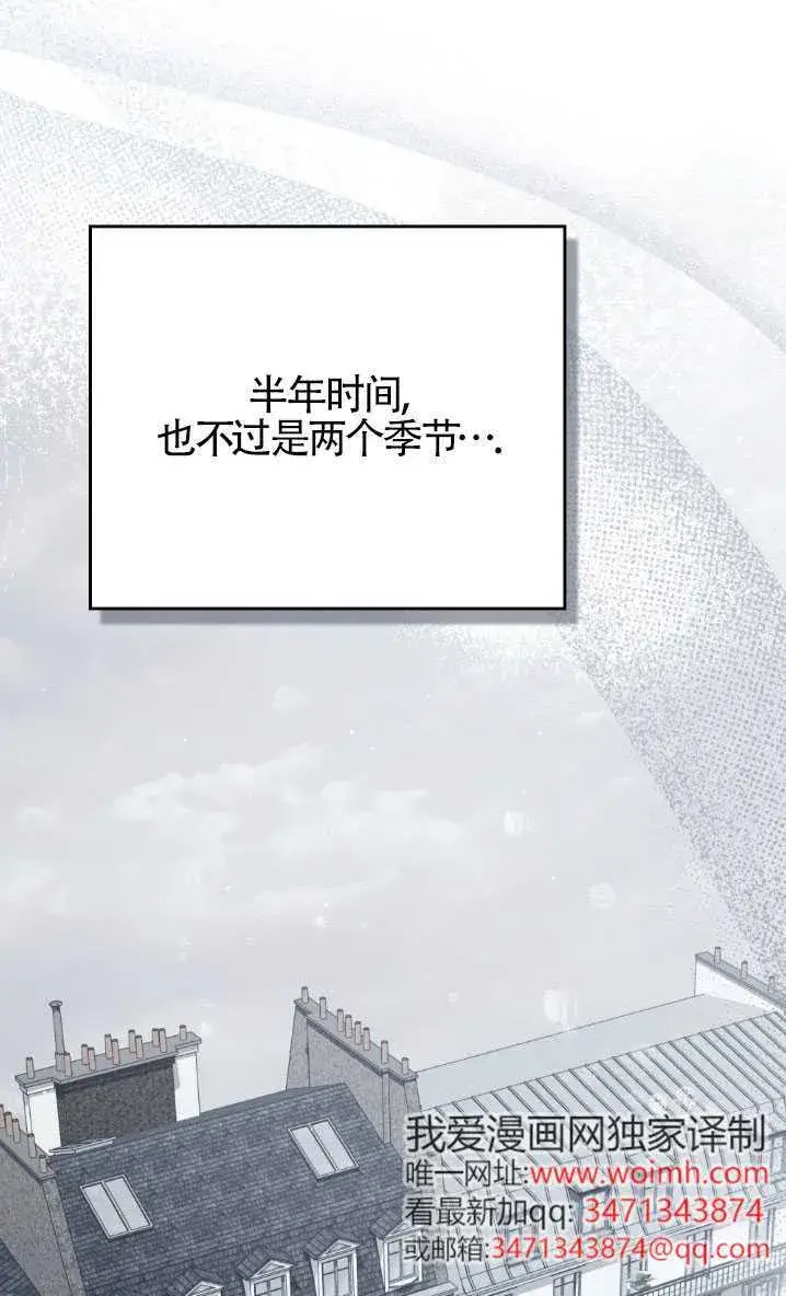 《救援方程序》第58话图41