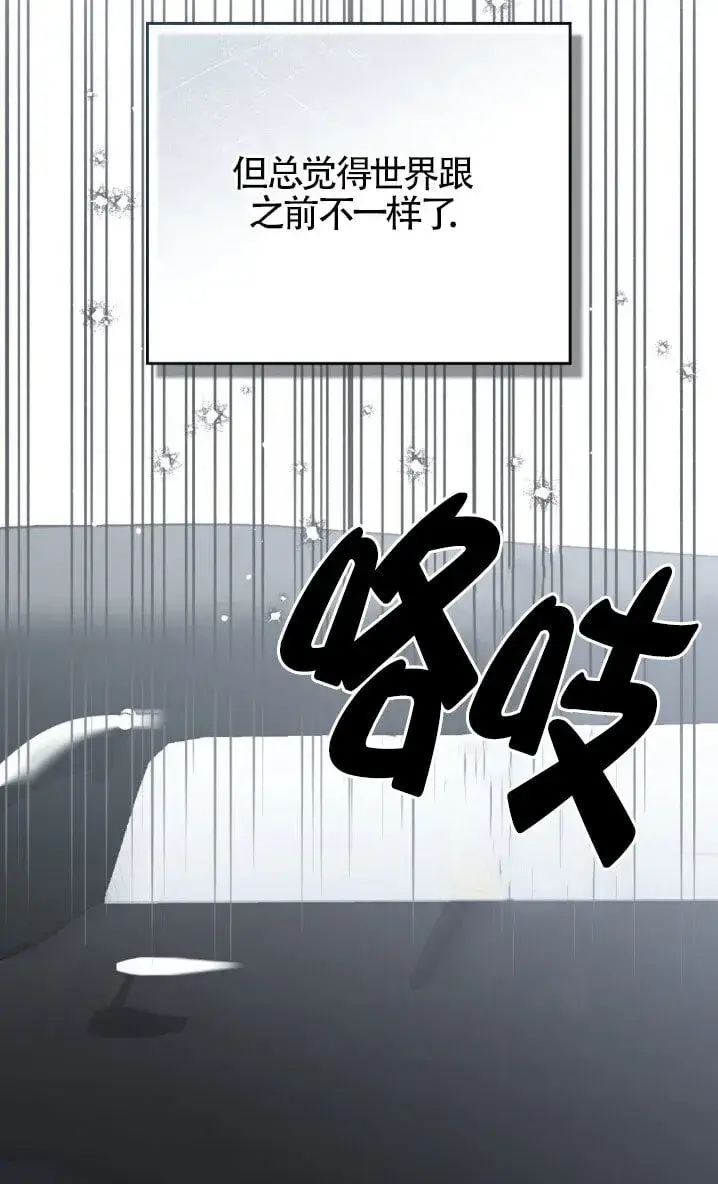 《救援方程序》第58话图45