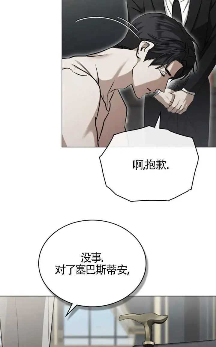 《救援方程序》第58话图5