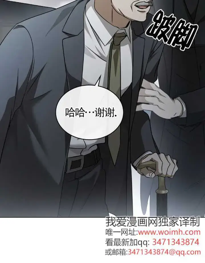 《救援方程序》第58话图52