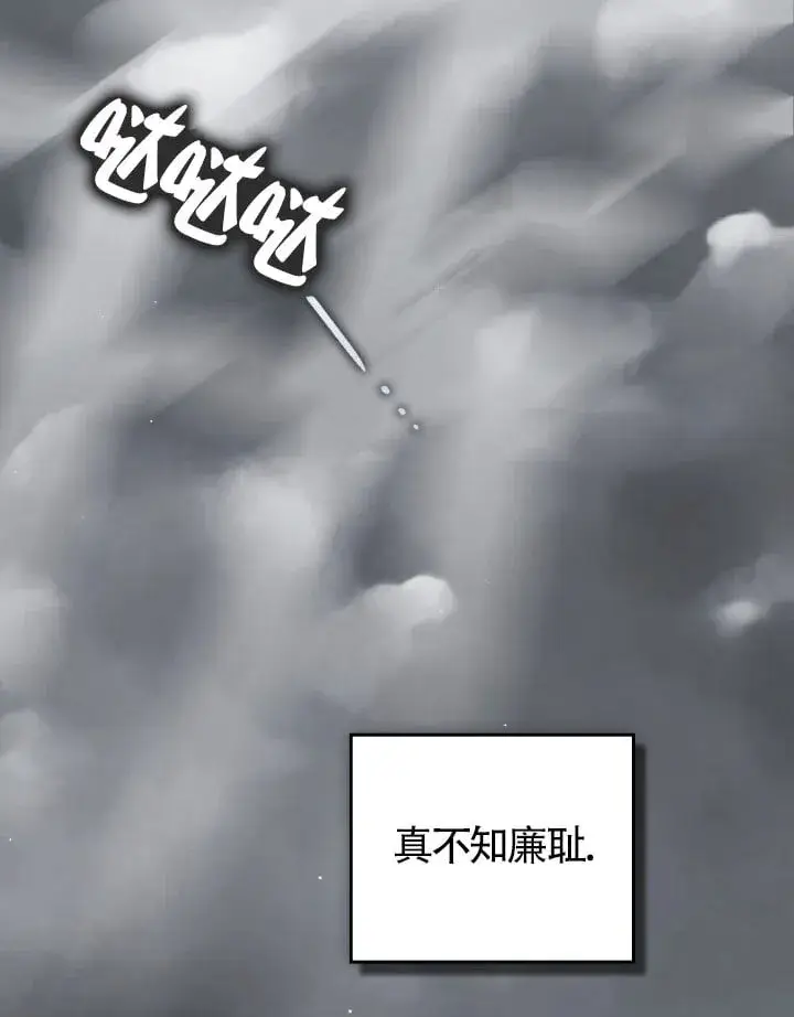 《救援方程序》第58话图55