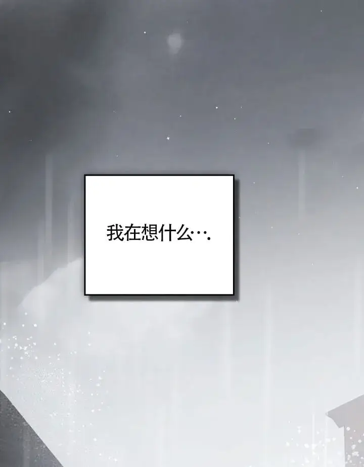 《救援方程序》第58话图56