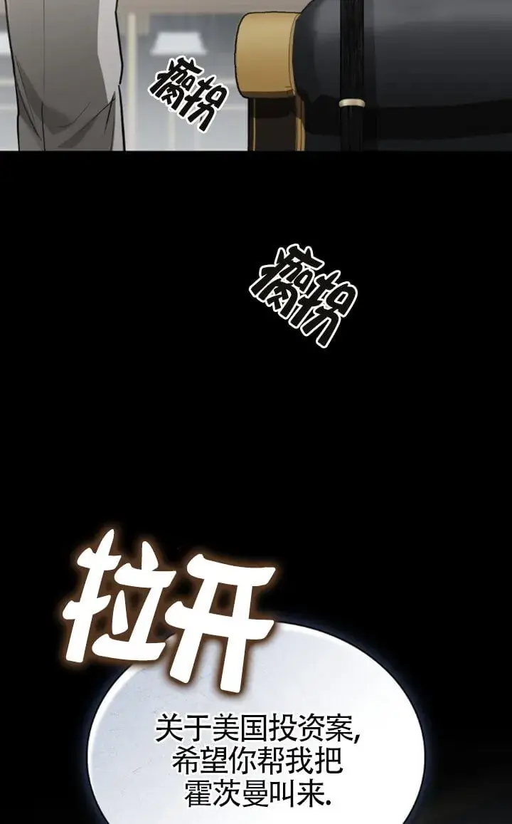 《救援方程序》第58话图6