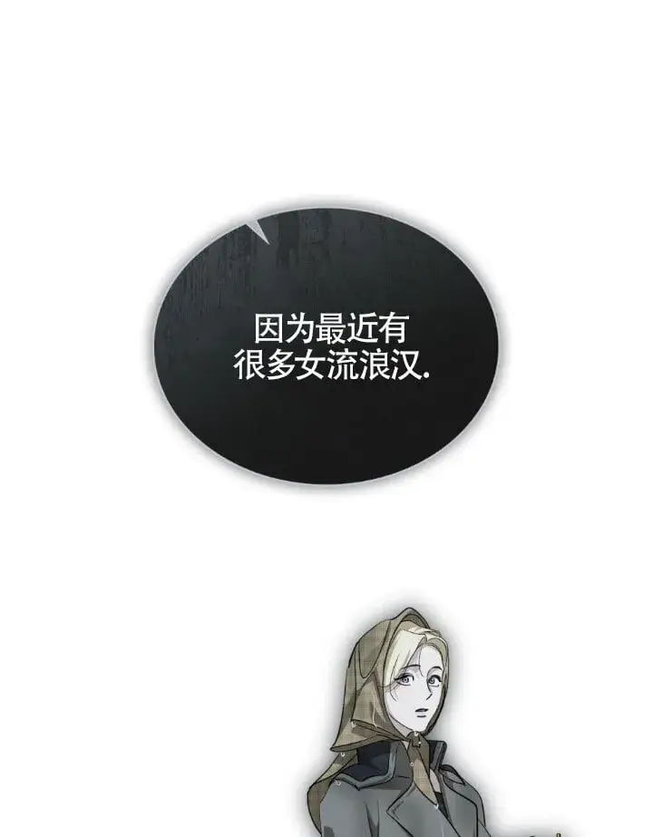 《救援方程序》第58话图62