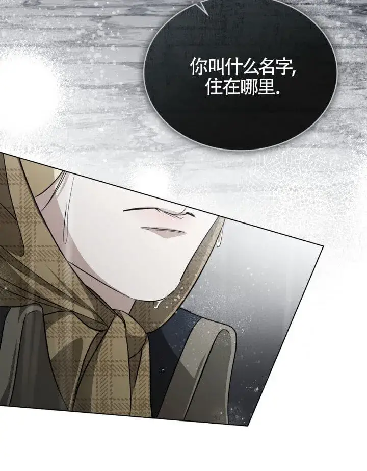 《救援方程序》第58话图64