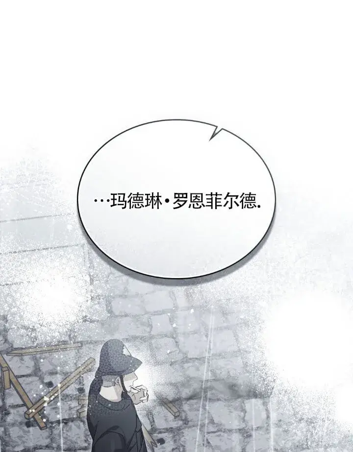 《救援方程序》第58话图65