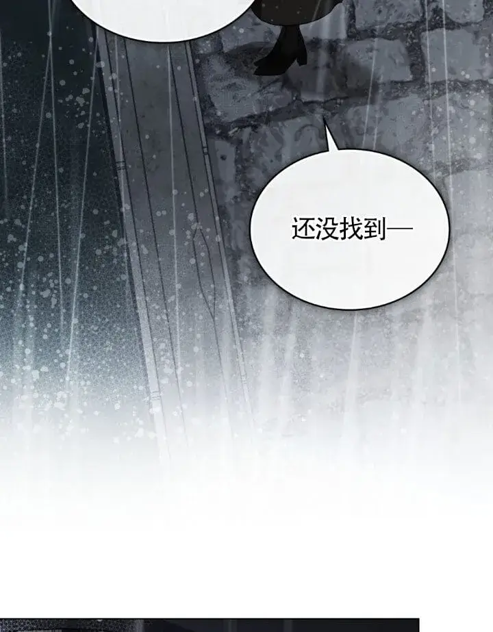 《救援方程序》第58话图68