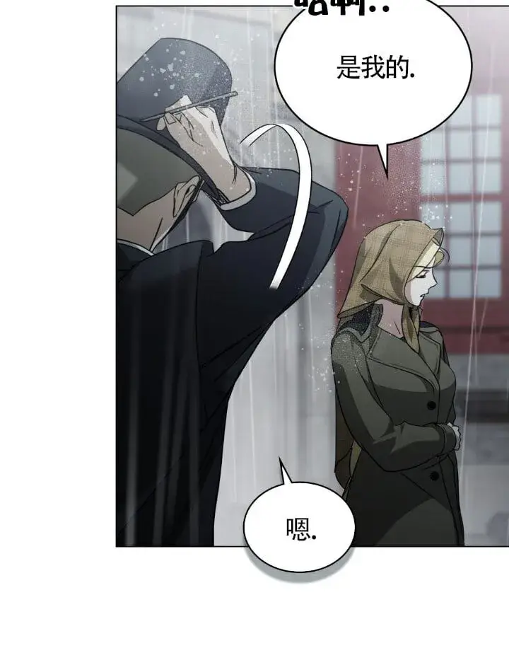 《救援方程序》第58话图70