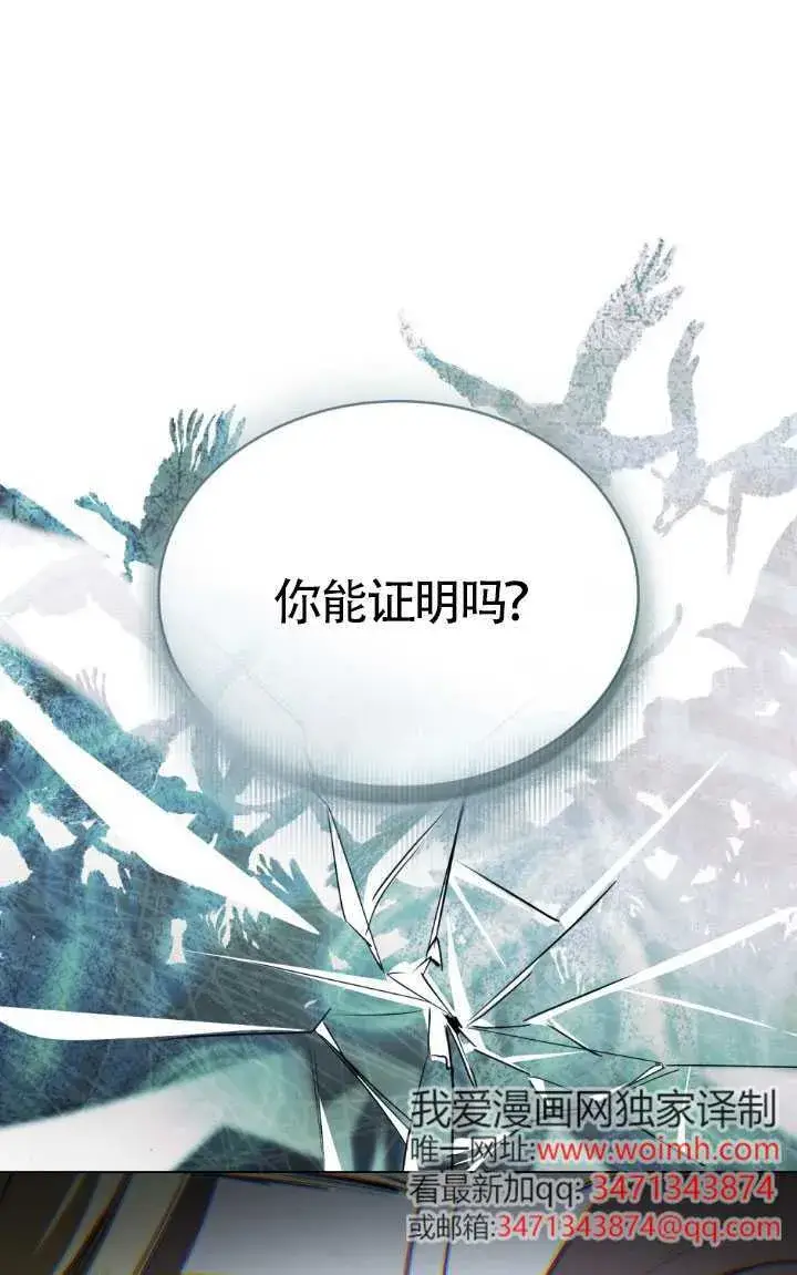 《救援方程序》第58话图71
