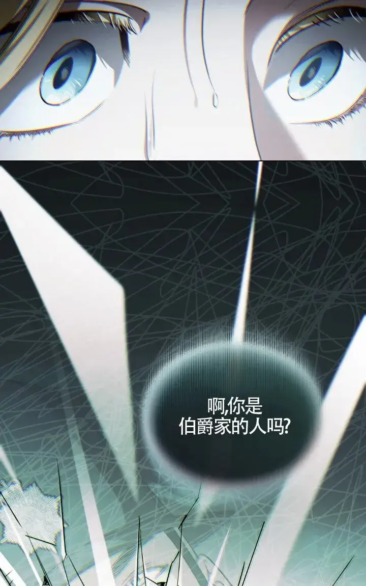 《救援方程序》第58话图72