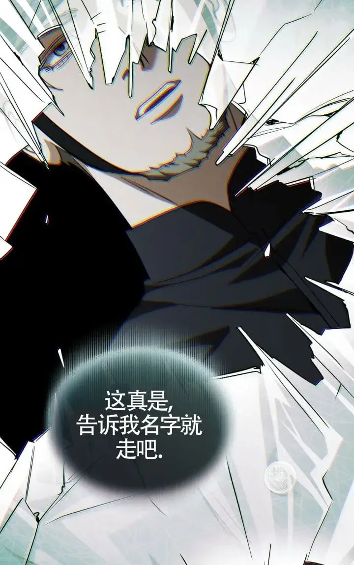 《救援方程序》第58话图73