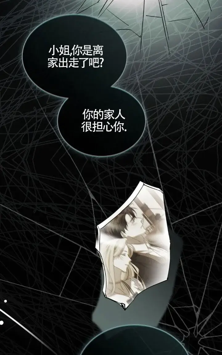 《救援方程序》第58话图75
