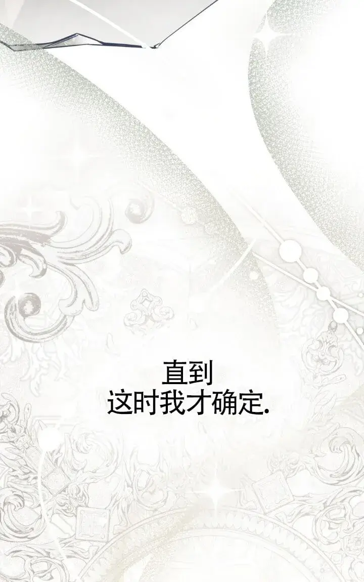 《救援方程序》第58话图78