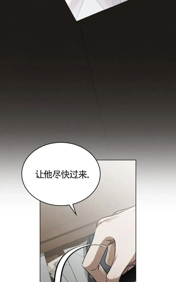 《救援方程序》第58话图8
