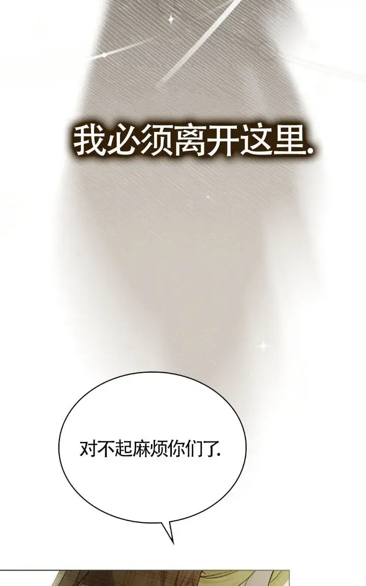 《救援方程序》第58话图80