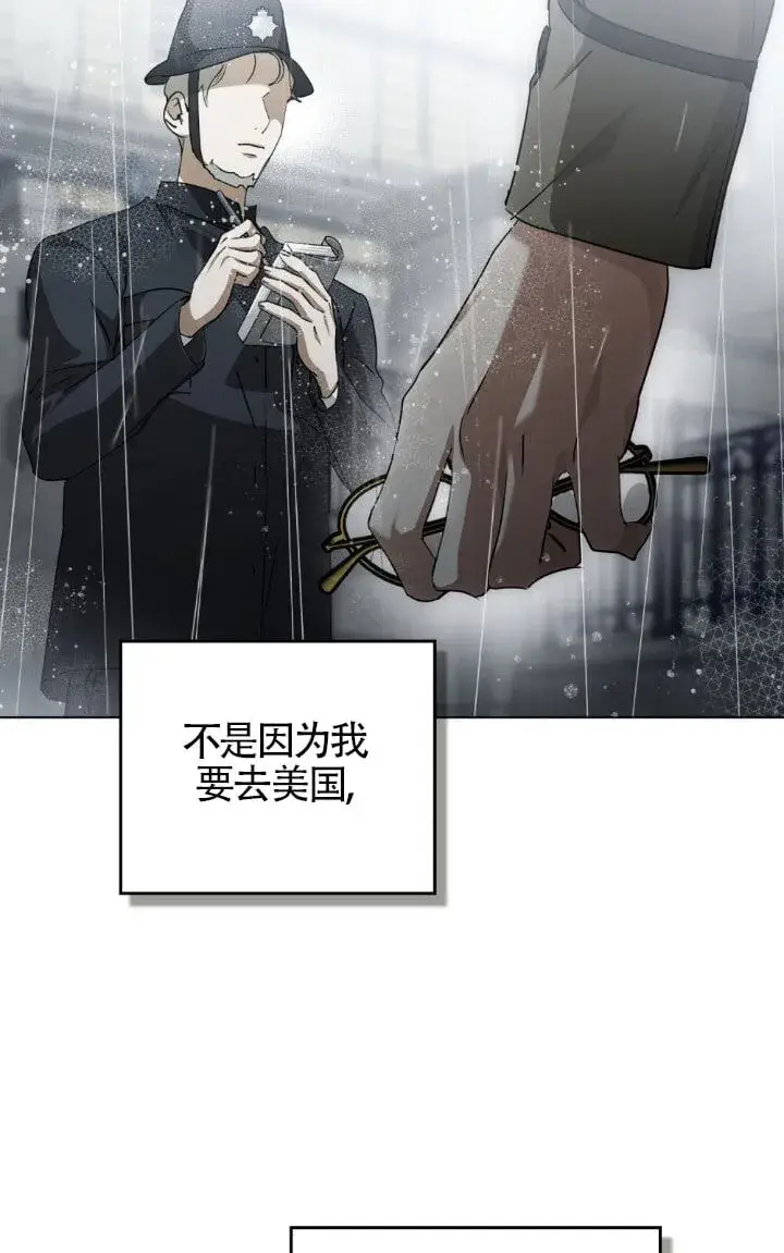 《救援方程序》第58话图82