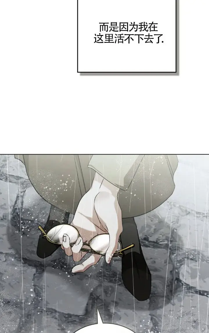 《救援方程序》第58话图83