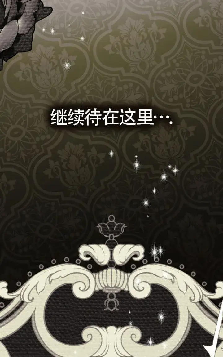 《救援方程序》第58话图85