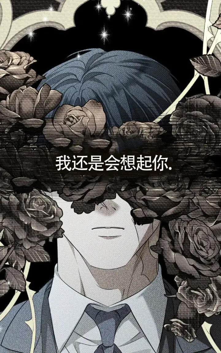 《救援方程序》第58话图86