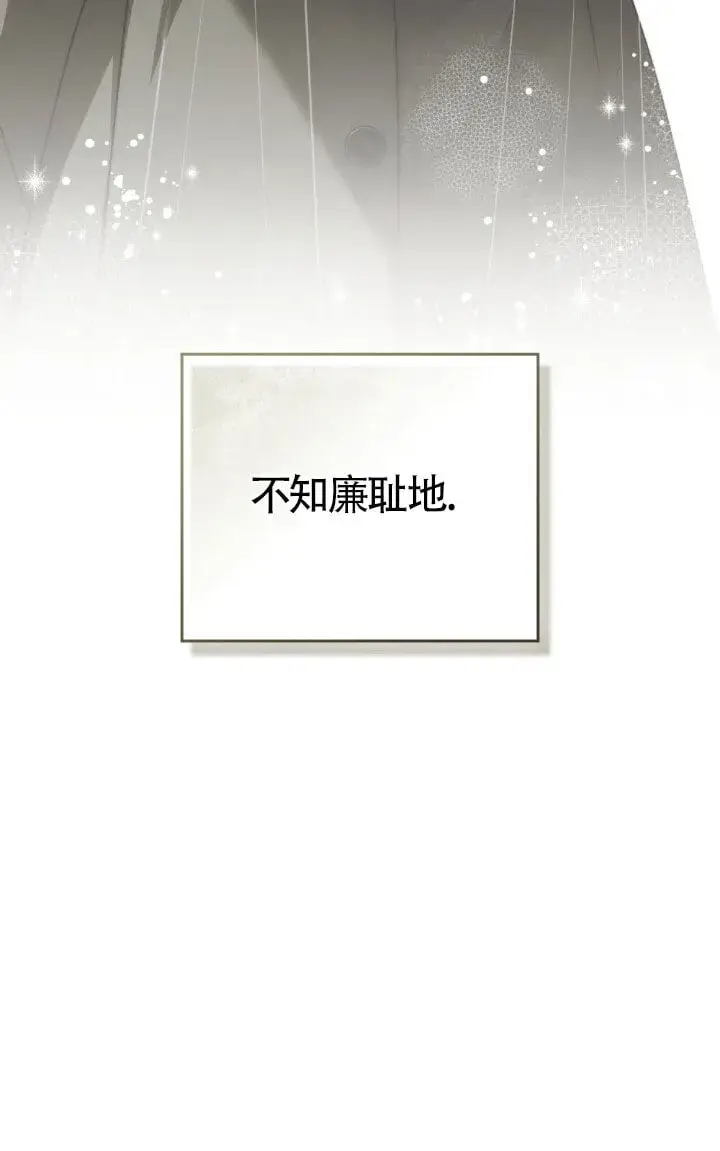 《救援方程序》第58话图89