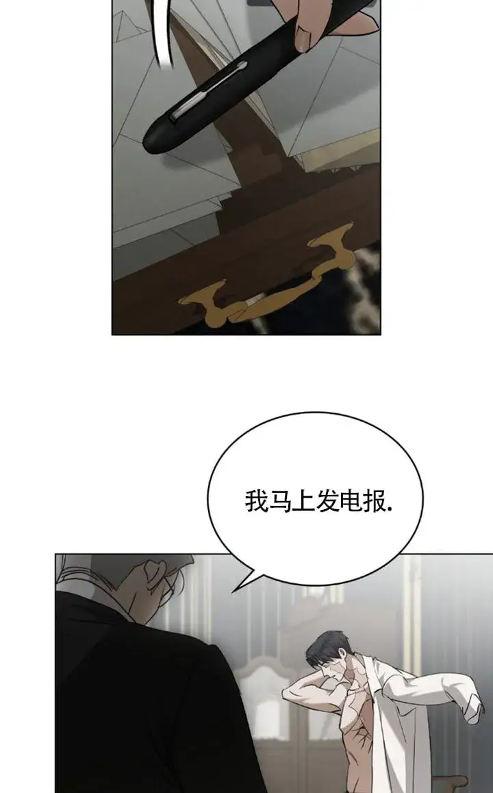 《救援方程序》第58话图9