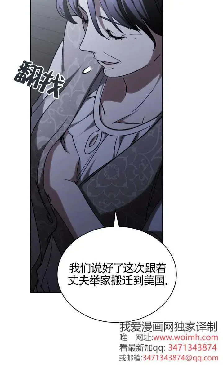 《救援方程序》第59话图10