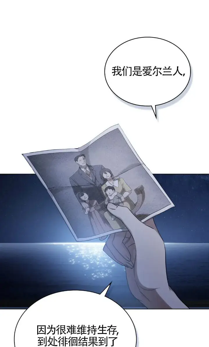 《救援方程序》第59话图11