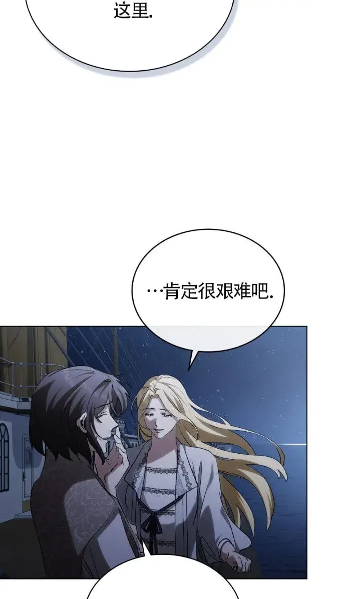 《救援方程序》第59话图12