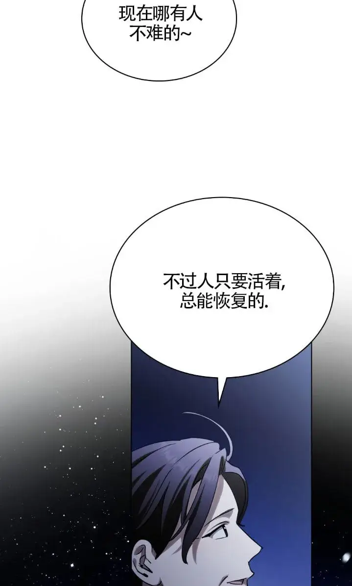 《救援方程序》第59话图13