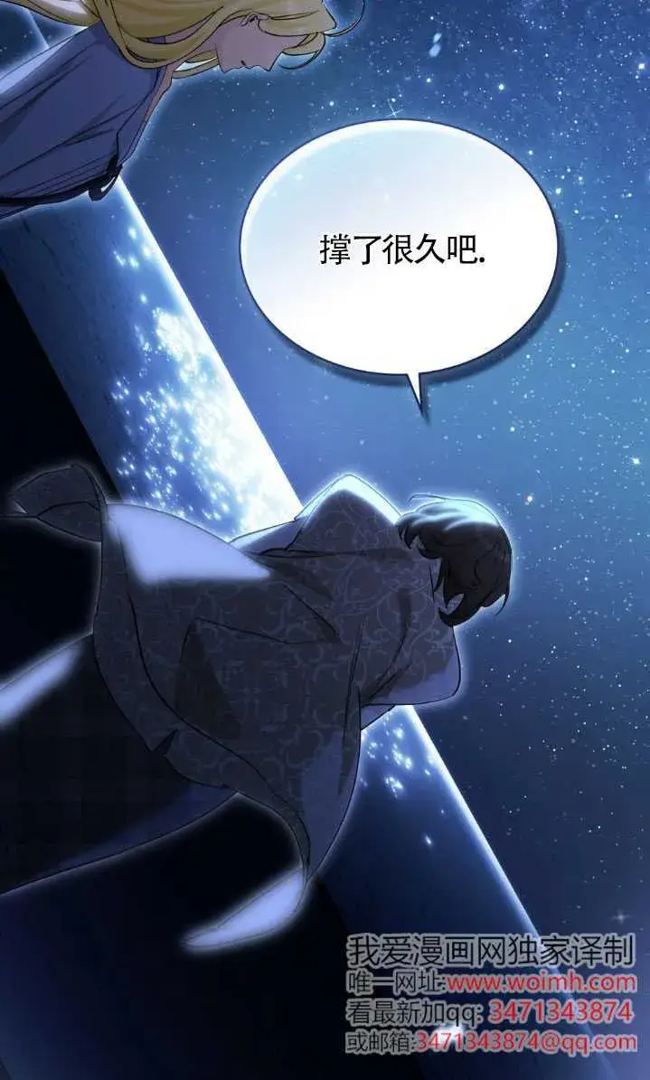 《救援方程序》第59话图15