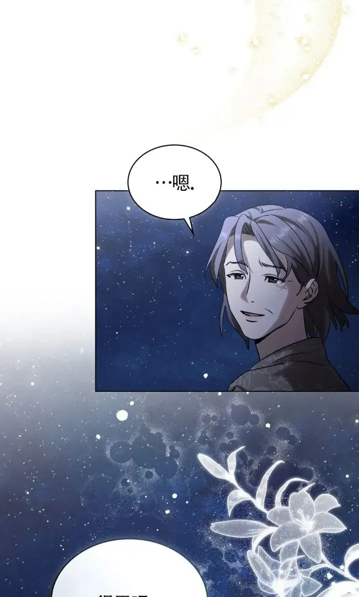 《救援方程序》第59话图20