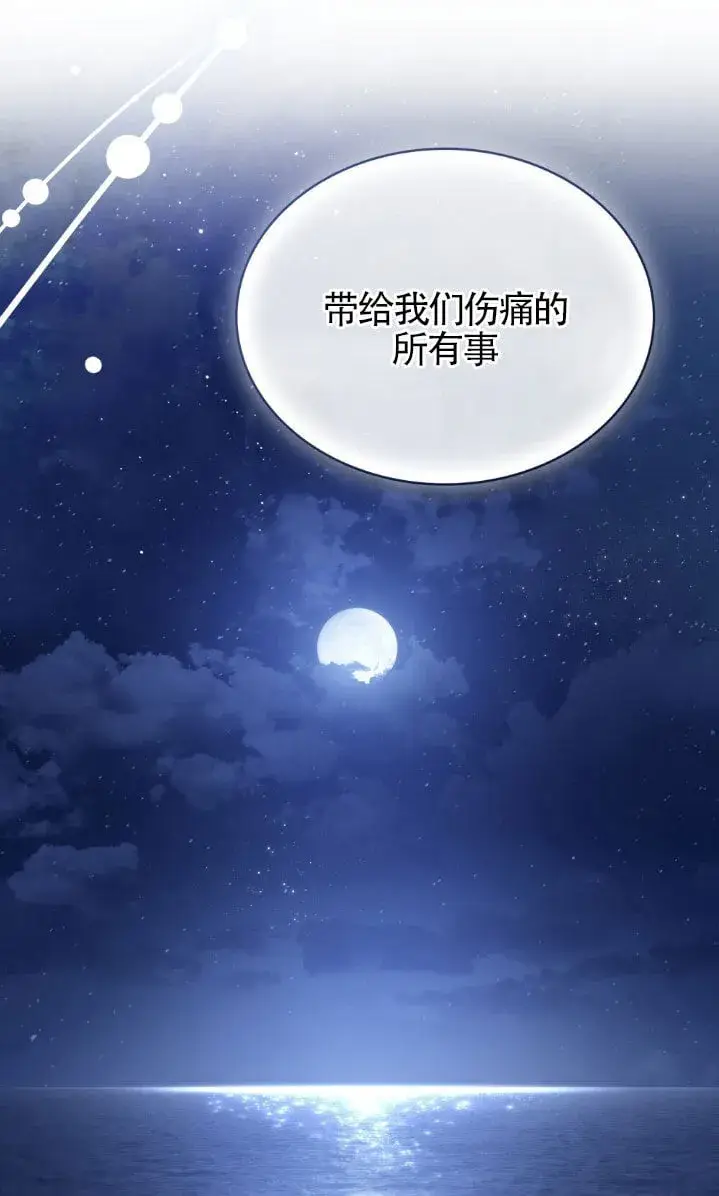 《救援方程序》第59话图24