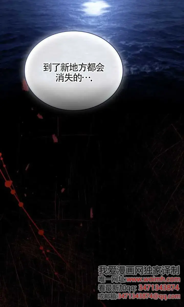 《救援方程序》第59话图25