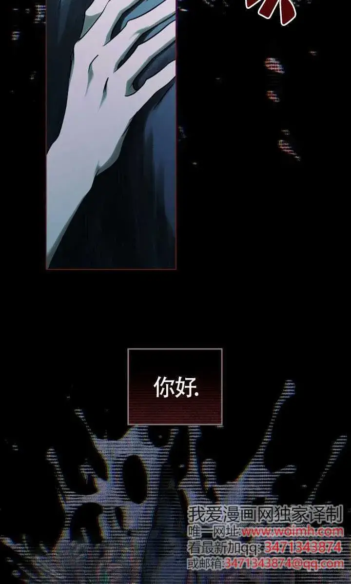 《救援方程序》第59话图29