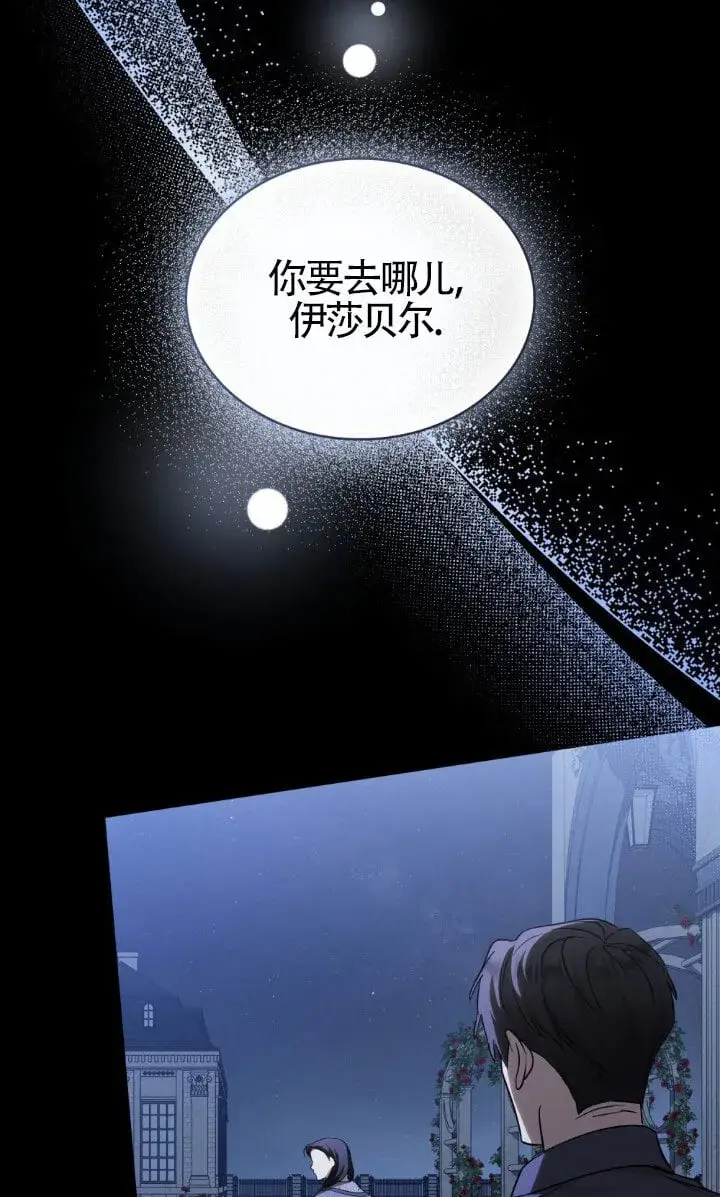 《救援方程序》第59话图35