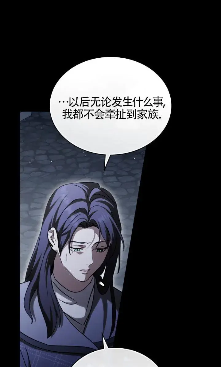 《救援方程序》第59话图38