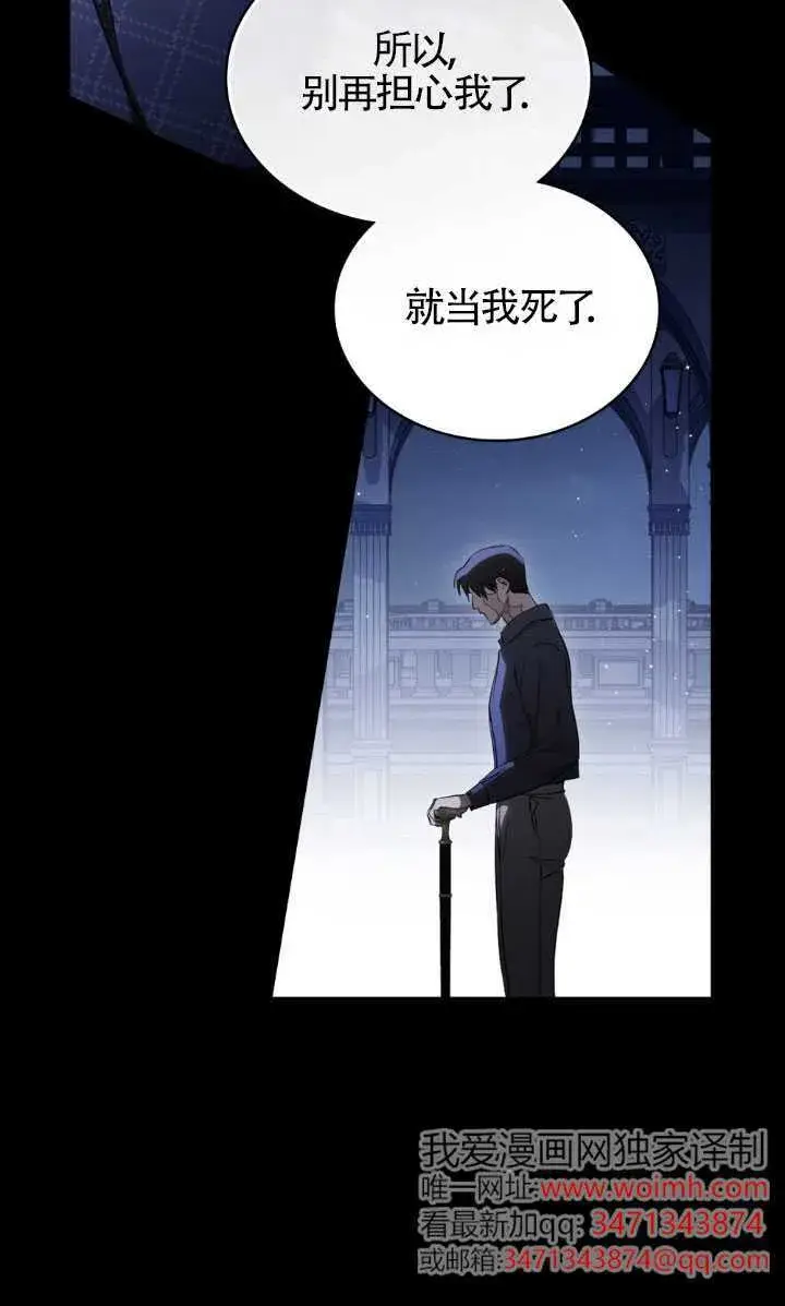 《救援方程序》第59话图39