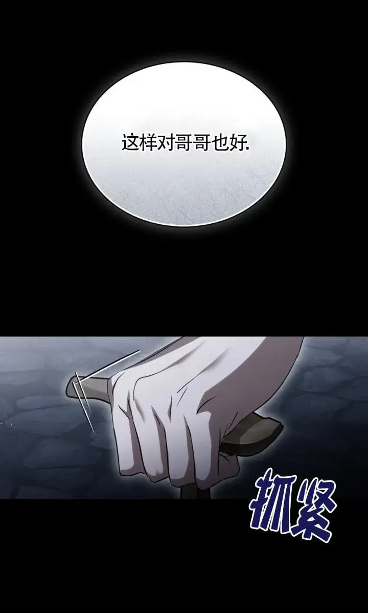 《救援方程序》第59话图40