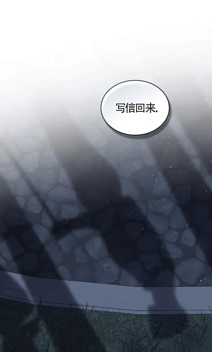 《救援方程序》第59话图43