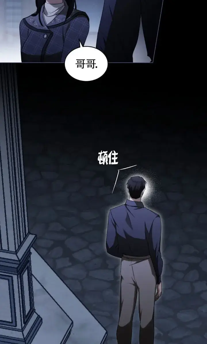 《救援方程序》第59话图46