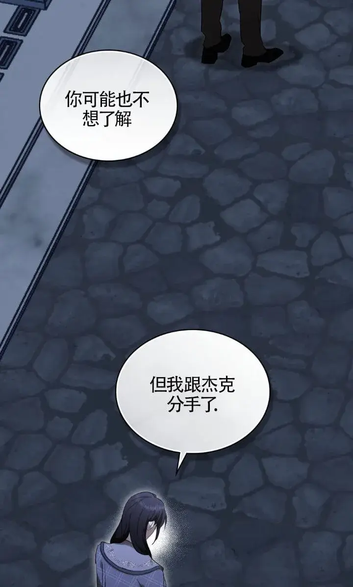 《救援方程序》第59话图47