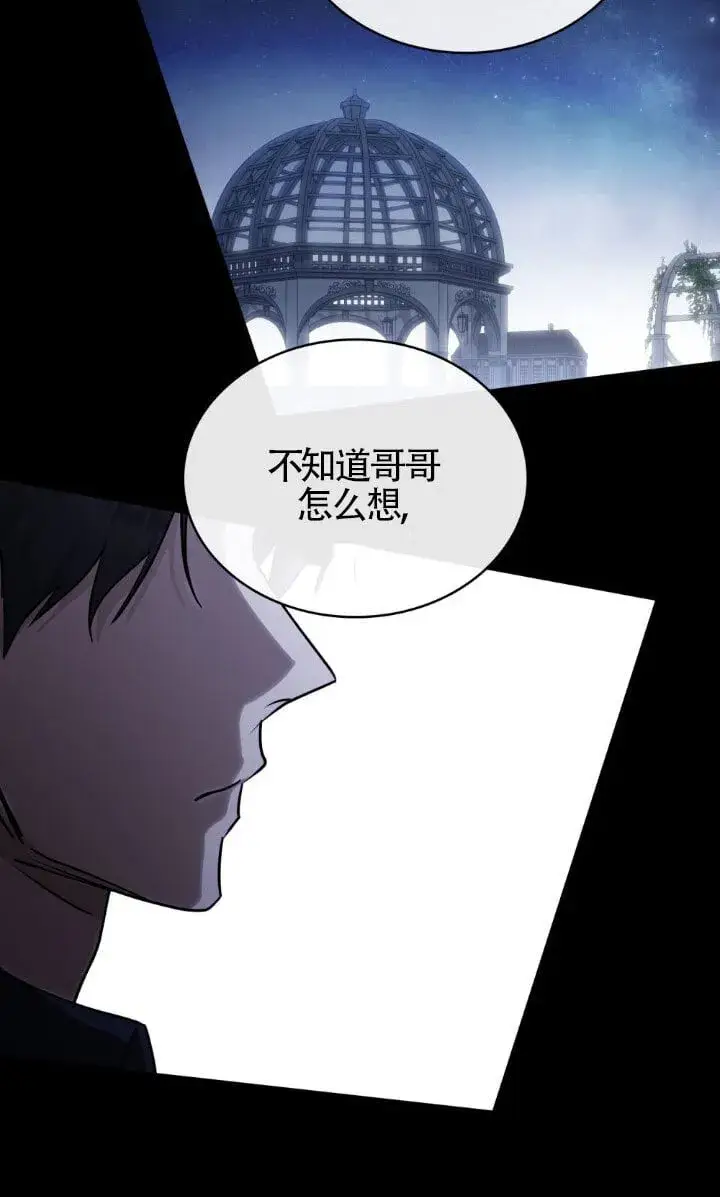 《救援方程序》第59话图49