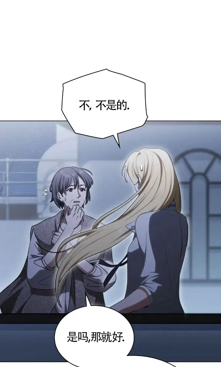 《救援方程序》第59话图5