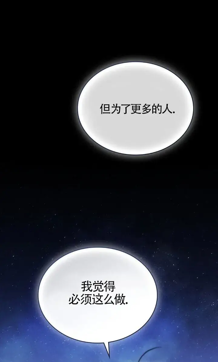 《救援方程序》第59话图50
