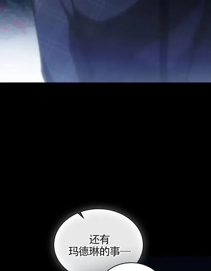 《救援方程序》第59话图52