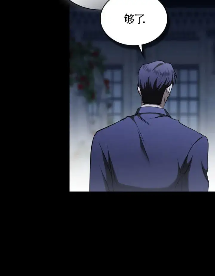 《救援方程序》第59话图53