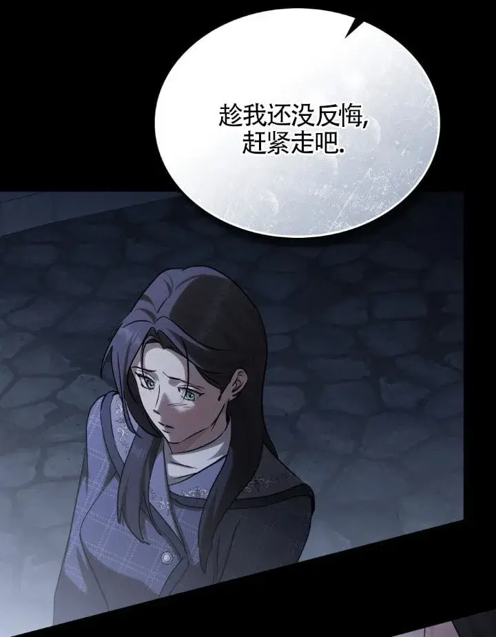 《救援方程序》第59话图54