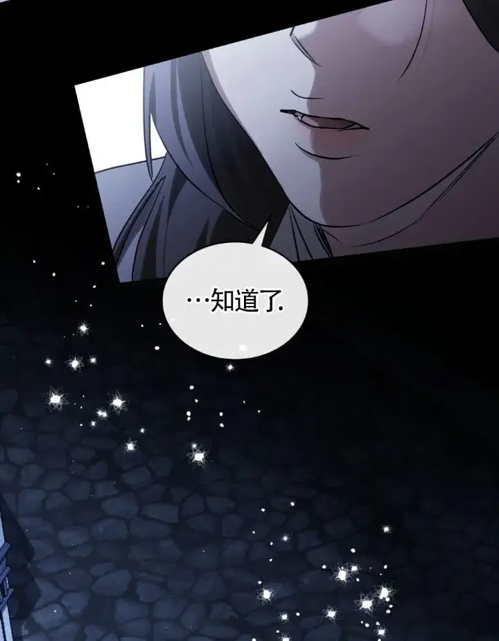 《救援方程序》第59话图55