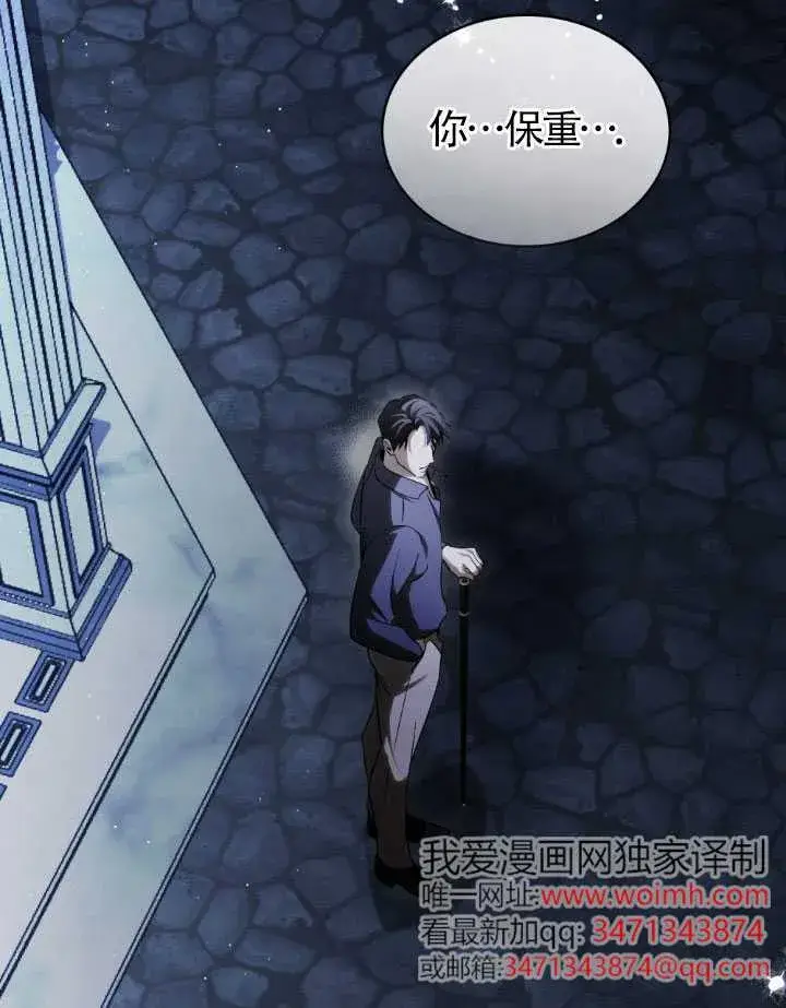 《救援方程序》第59话图56
